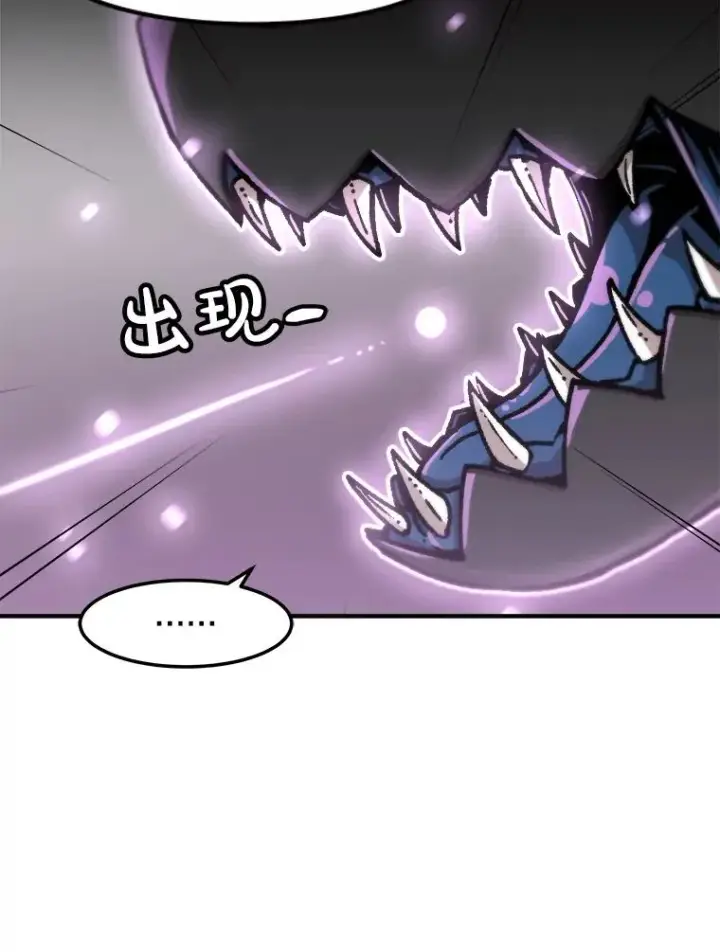 漫画《孤雄升级》139.意想不到的援军第32张图