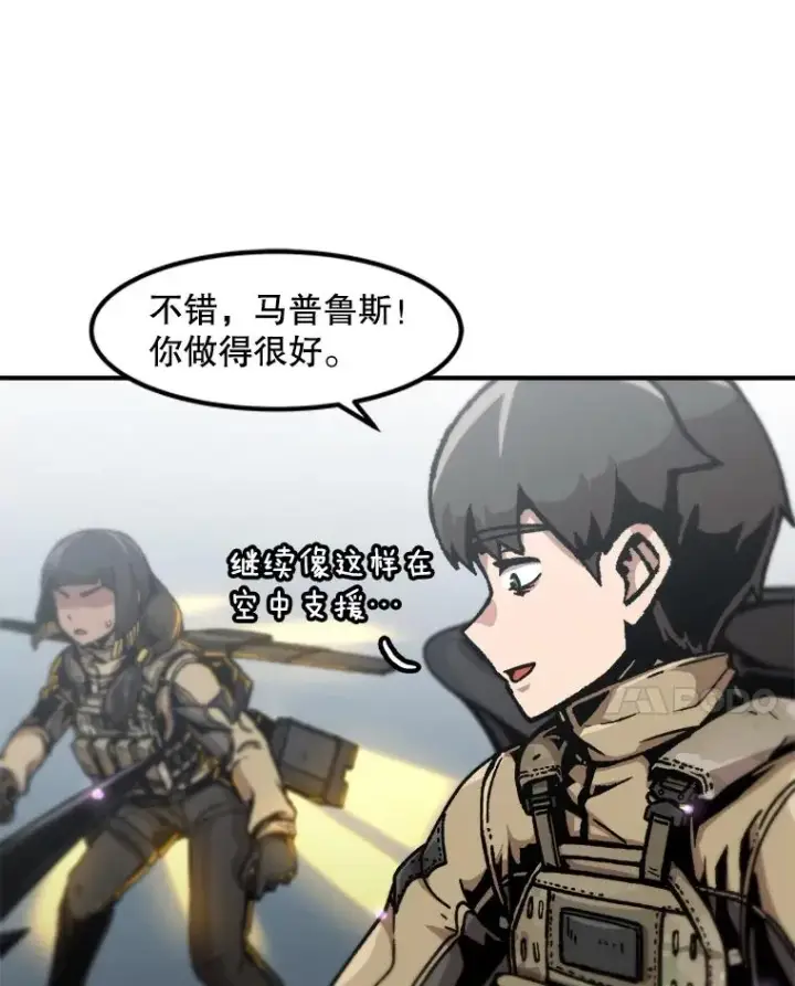 漫画《孤雄升级》139.意想不到的援军第33张图