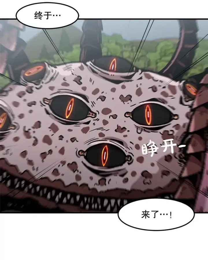漫画《孤雄升级》139.意想不到的援军第39张图