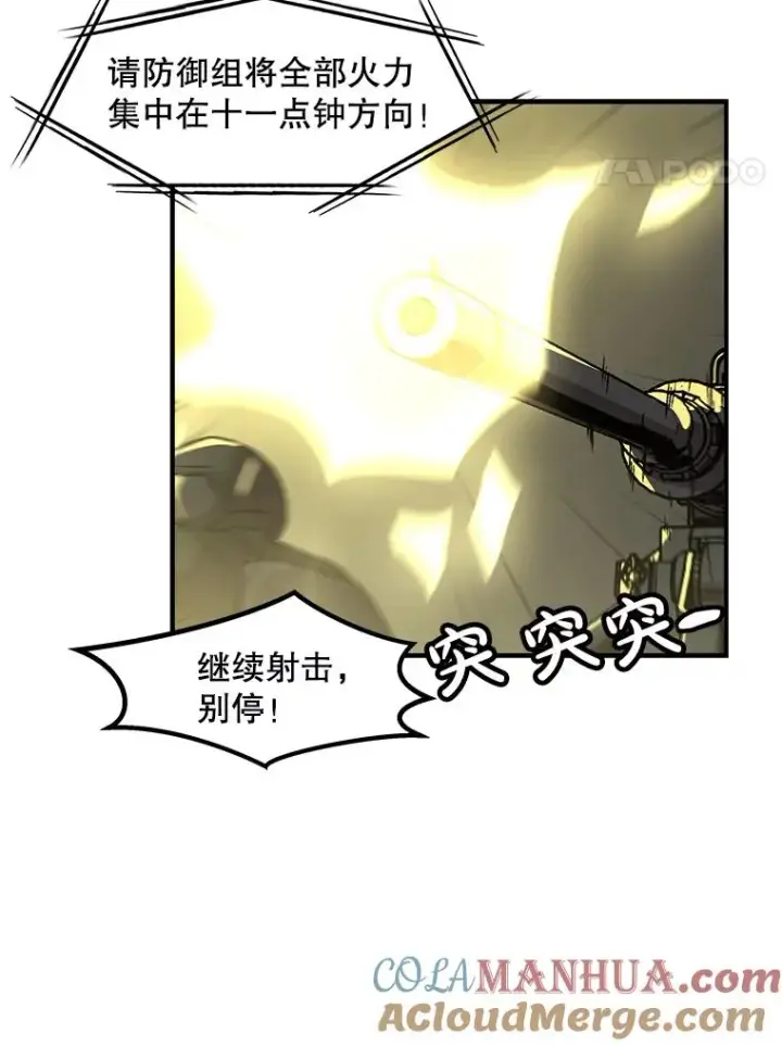 漫画《孤雄升级》139.意想不到的援军第4张图