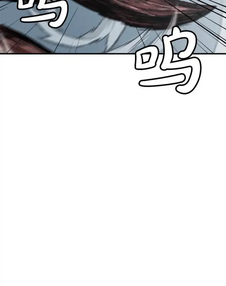 漫画《孤雄升级》139.意想不到的援军第42张图