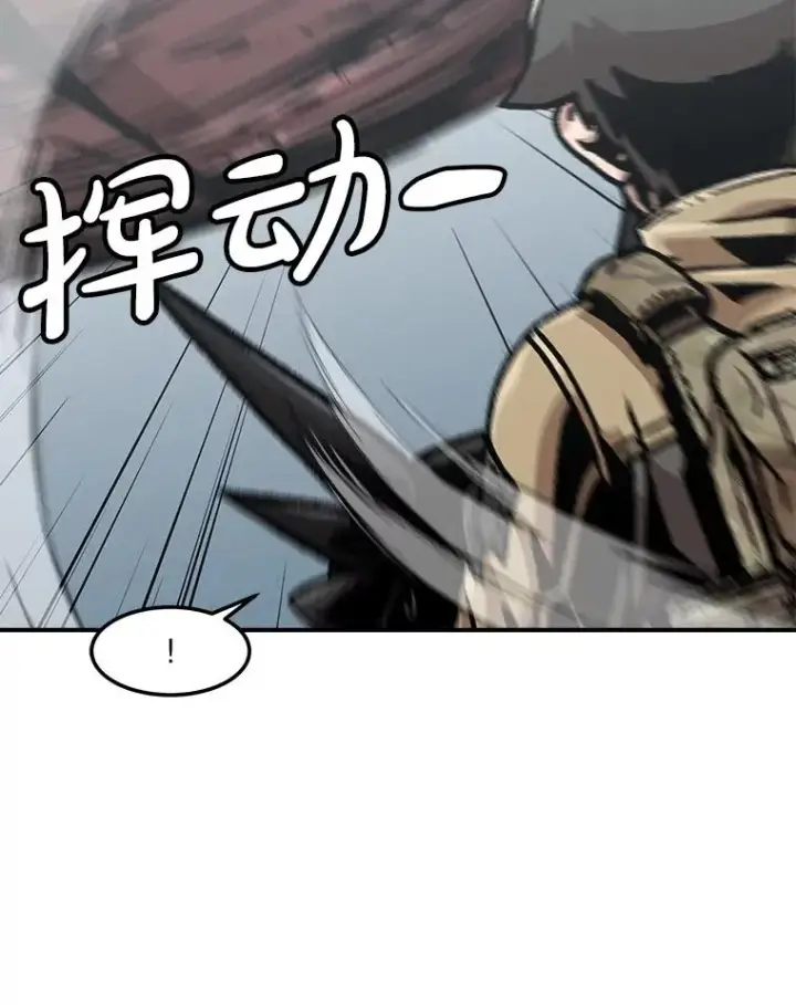 漫画《孤雄升级》139.意想不到的援军第45张图
