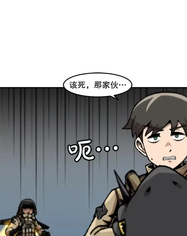 漫画《孤雄升级》139.意想不到的援军第48张图