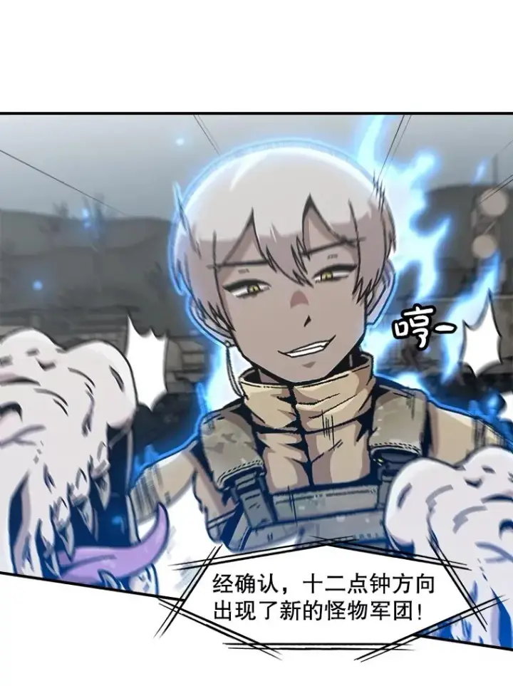 漫画《孤雄升级》139.意想不到的援军第5张图