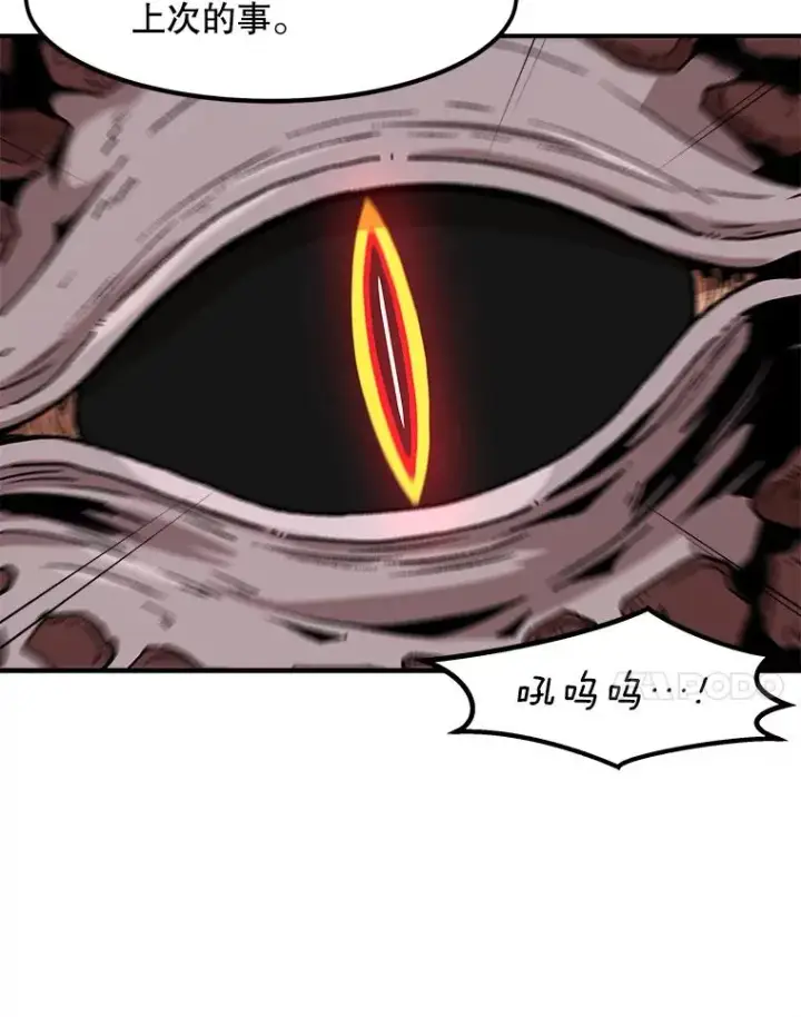漫画《孤雄升级》139.意想不到的援军第50张图