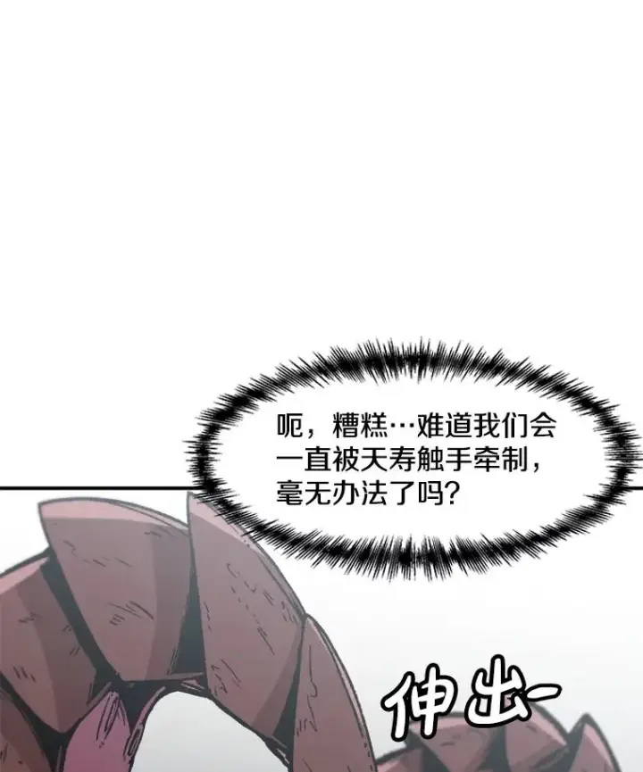 漫画《孤雄升级》139.意想不到的援军第51张图