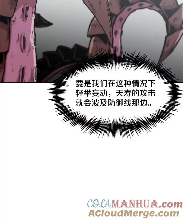 漫画《孤雄升级》139.意想不到的援军第52张图