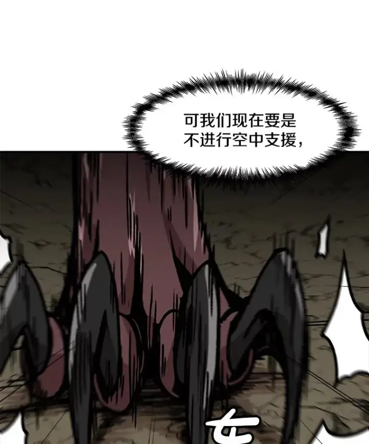 漫画《孤雄升级》139.意想不到的援军第53张图