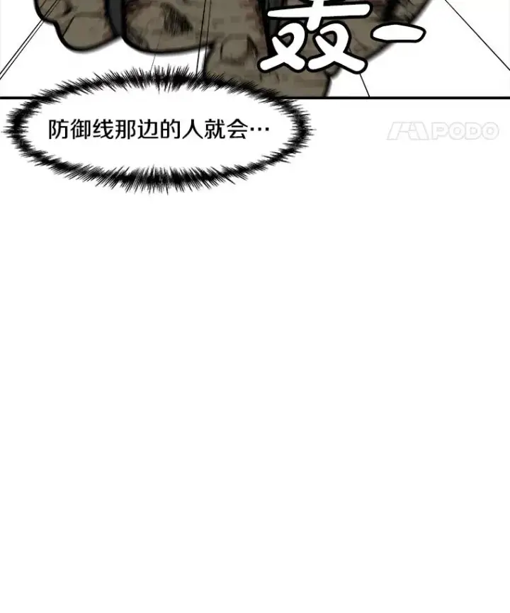 漫画《孤雄升级》139.意想不到的援军第54张图