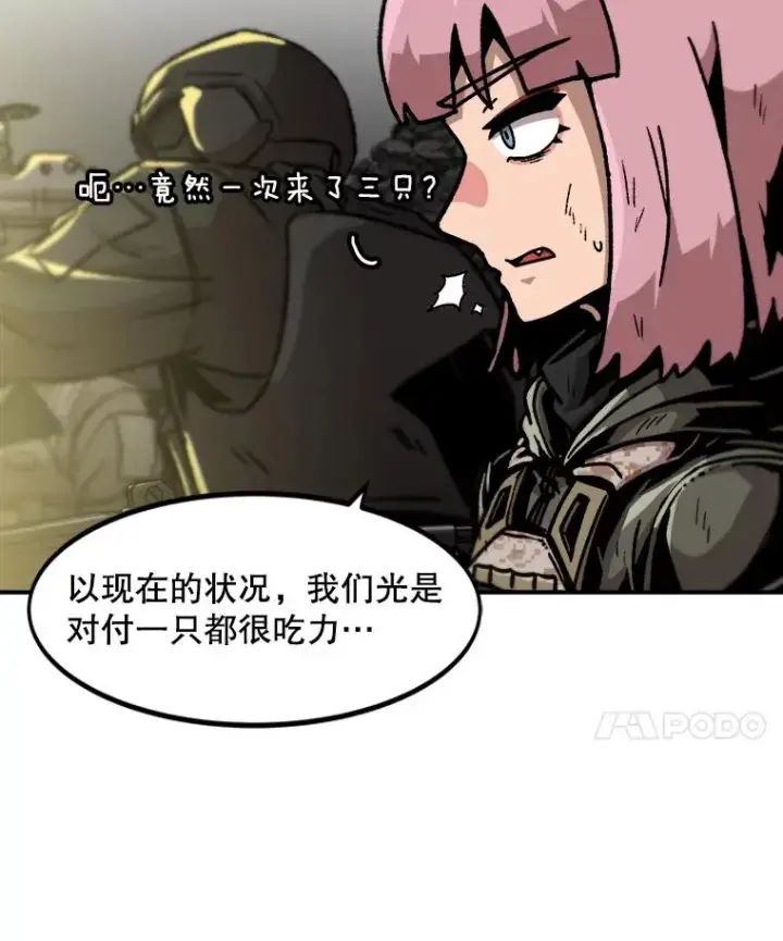 漫画《孤雄升级》139.意想不到的援军第57张图