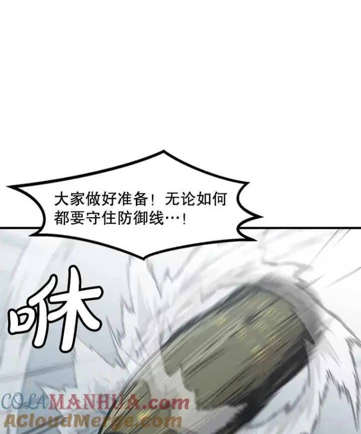 漫画《孤雄升级》139.意想不到的援军第58张图