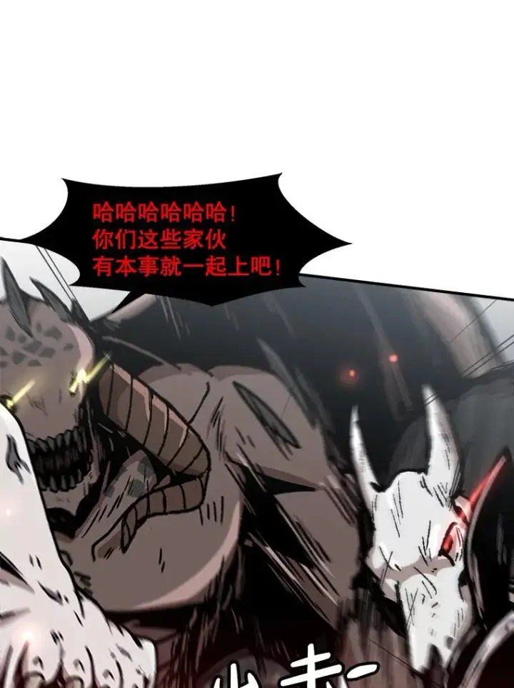 漫画《孤雄升级》139.意想不到的援军第6张图