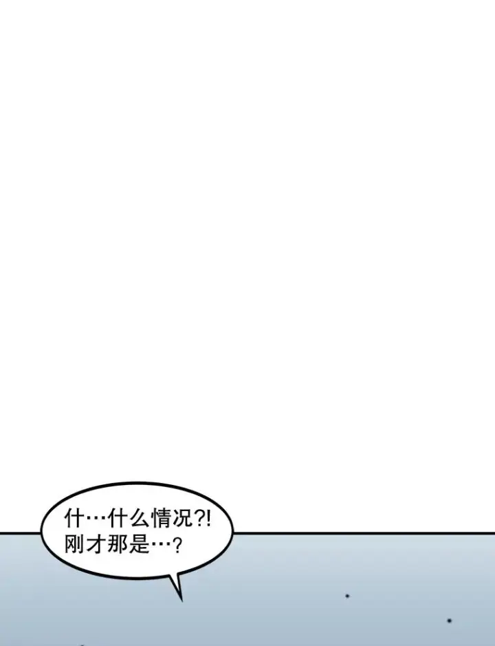 漫画《孤雄升级》139.意想不到的援军第63张图