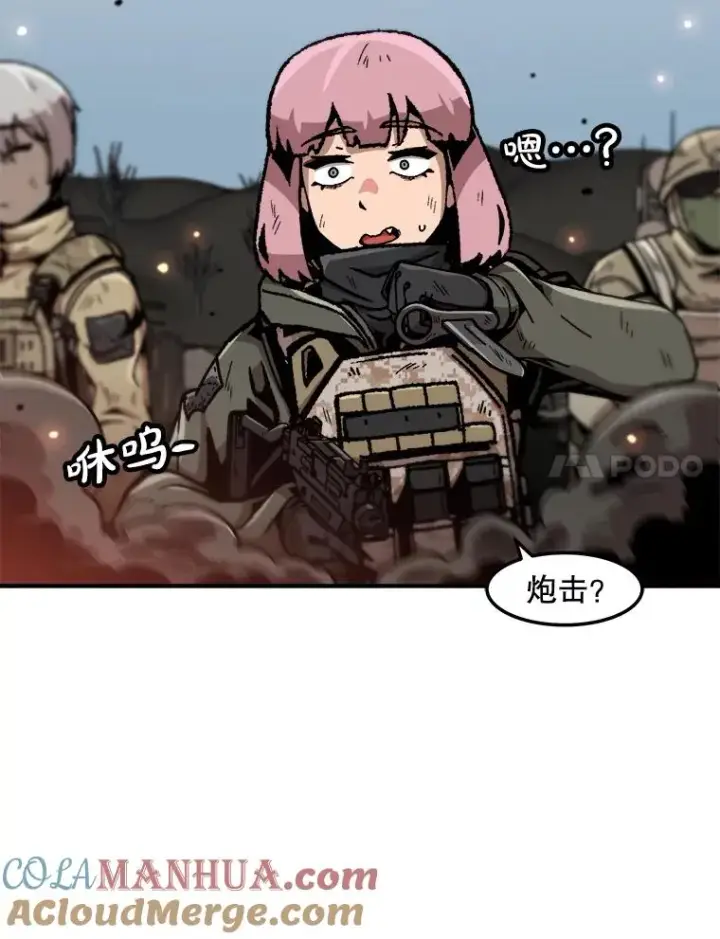 漫画《孤雄升级》139.意想不到的援军第64张图