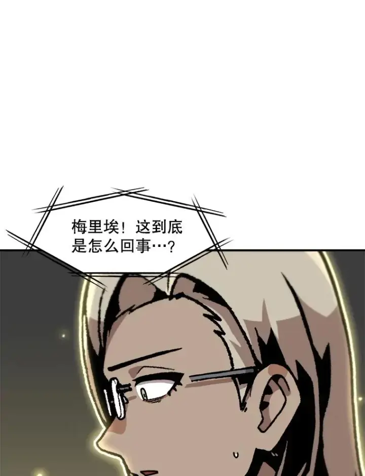 漫画《孤雄升级》139.意想不到的援军第65张图