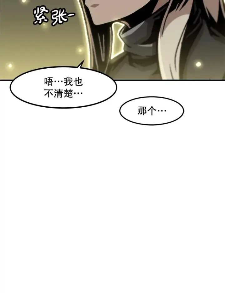 漫画《孤雄升级》139.意想不到的援军第66张图