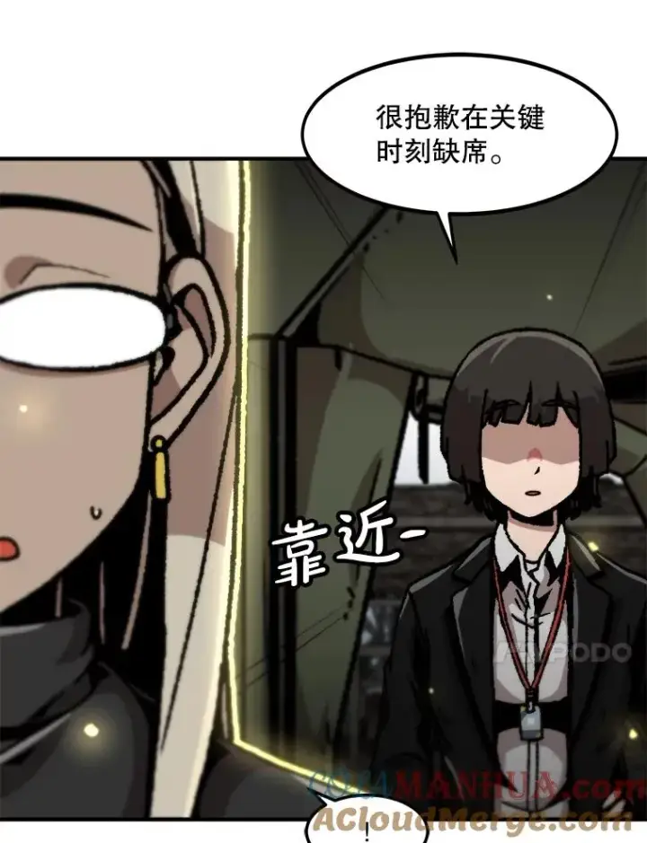 漫画《孤雄升级》139.意想不到的援军第67张图