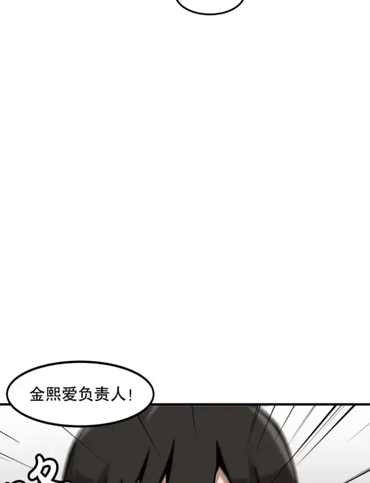漫画《孤雄升级》139.意想不到的援军第68张图