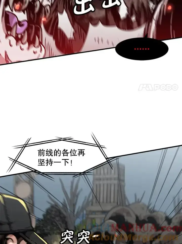 漫画《孤雄升级》139.意想不到的援军第7张图