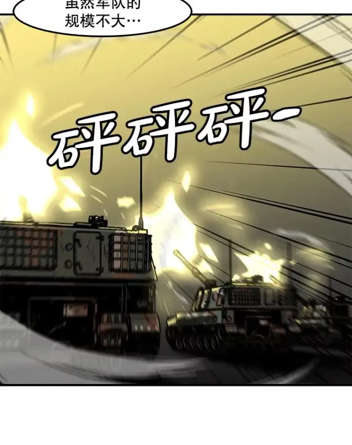 漫画《孤雄升级》139.意想不到的援军第72张图