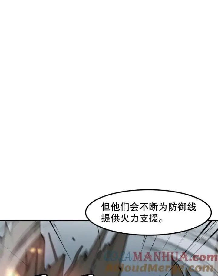 漫画《孤雄升级》139.意想不到的援军第73张图