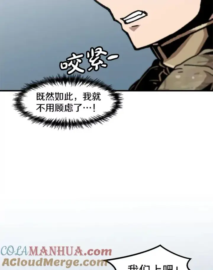 漫画《孤雄升级》139.意想不到的援军第76张图