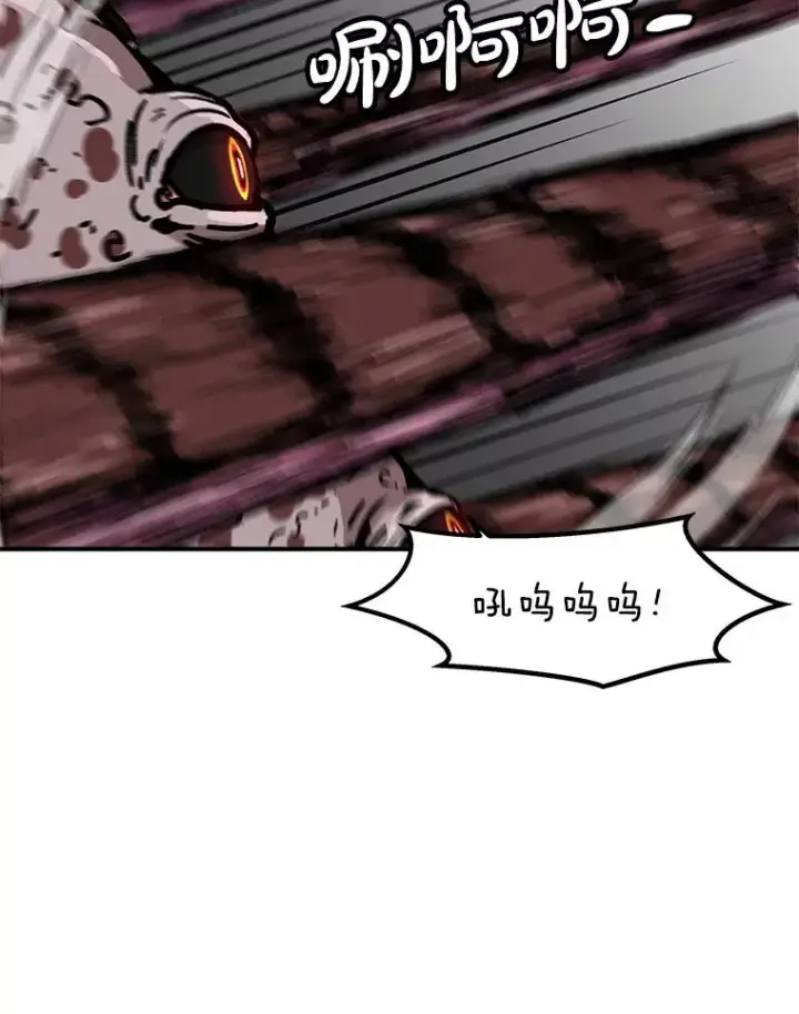 漫画《孤雄升级》139.意想不到的援军第80张图