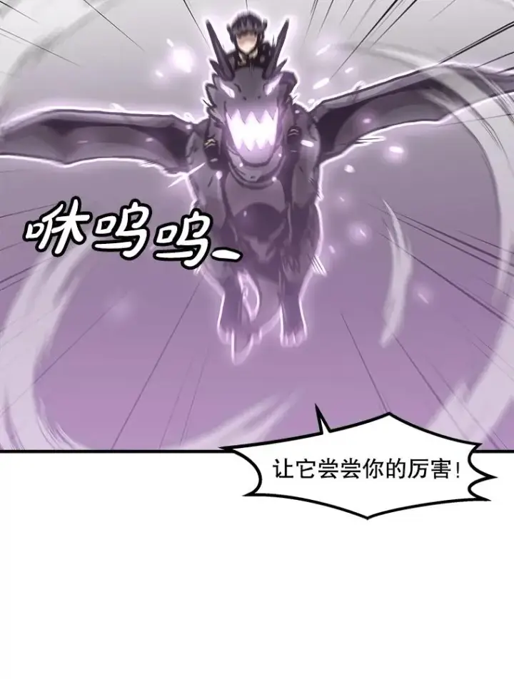 漫画《孤雄升级》139.意想不到的援军第83张图
