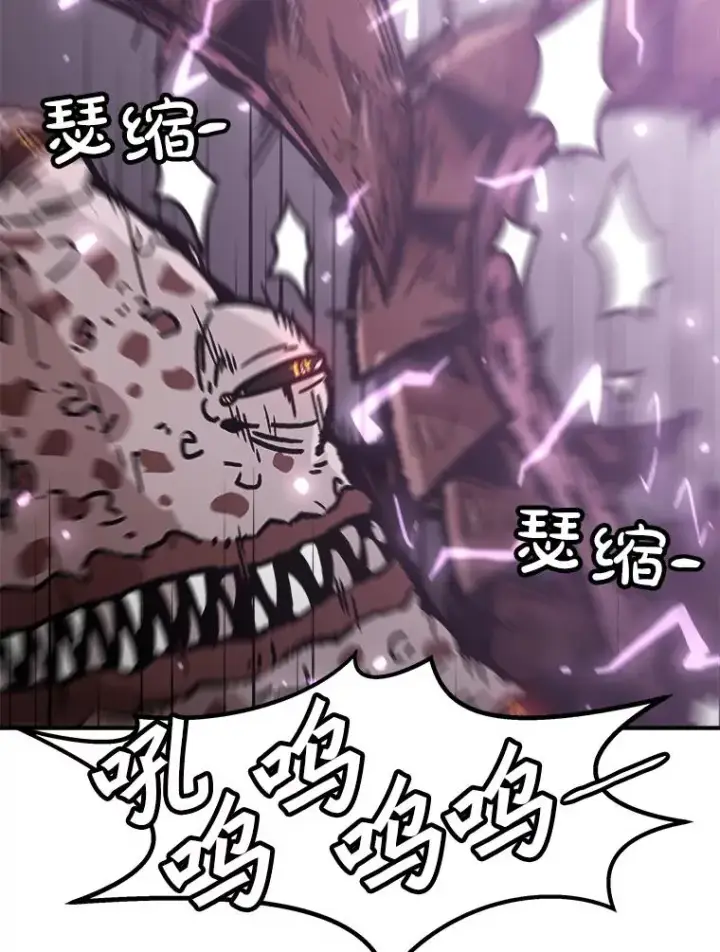 漫画《孤雄升级》139.意想不到的援军第86张图