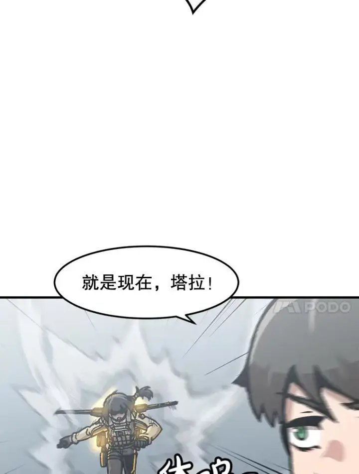漫画《孤雄升级》139.意想不到的援军第87张图
