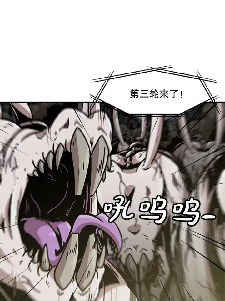 漫画《孤雄升级》139.意想不到的援军第9张图