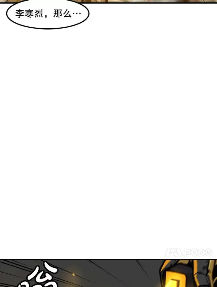 漫画《孤雄升级》139.意想不到的援军第90张图