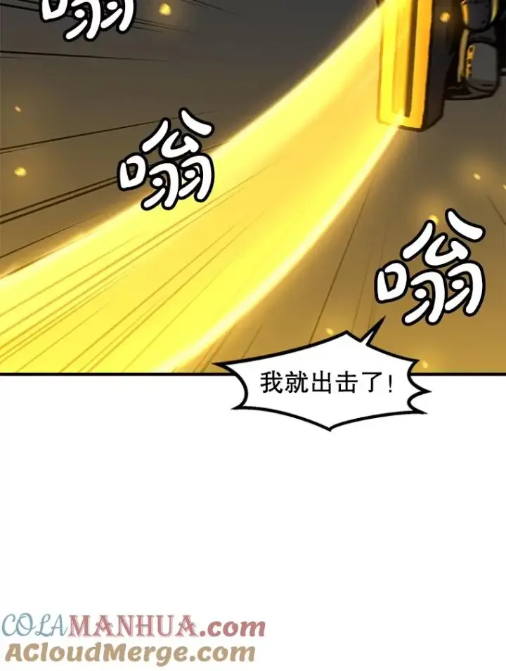 漫画《孤雄升级》139.意想不到的援军第91张图