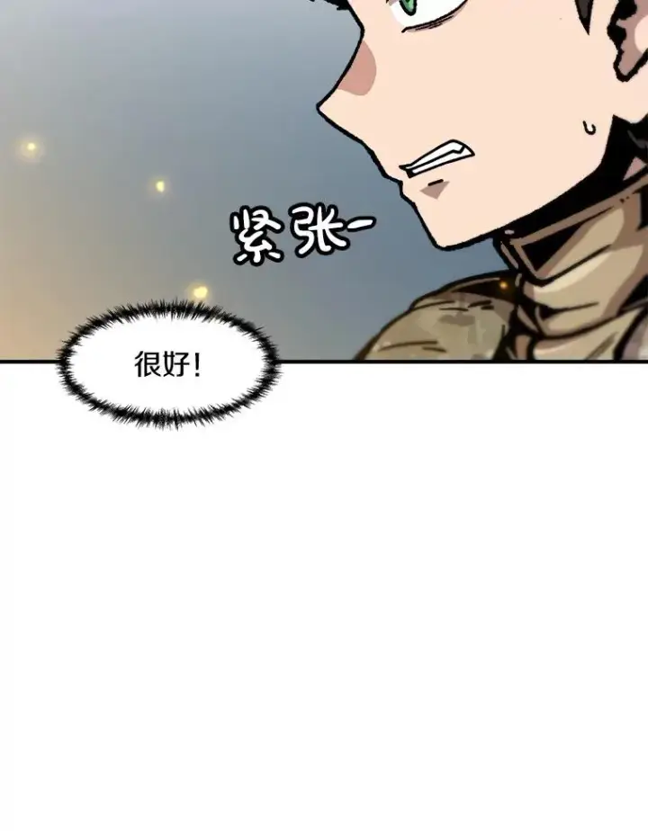 漫画《孤雄升级》139.意想不到的援军第96张图
