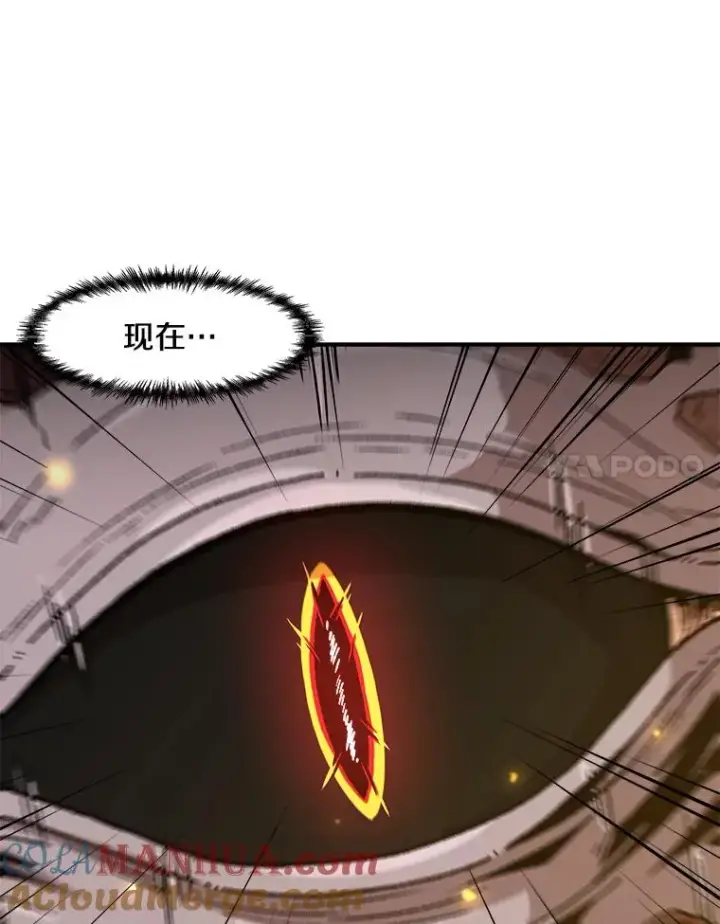 漫画《孤雄升级》139.意想不到的援军第97张图