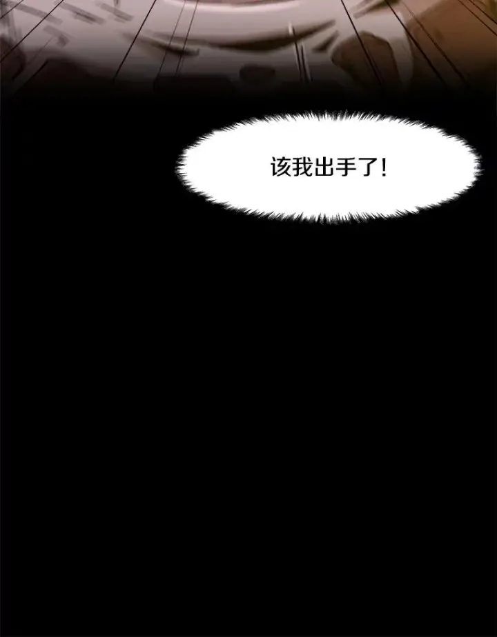 漫画《孤雄升级》139.意想不到的援军第98张图