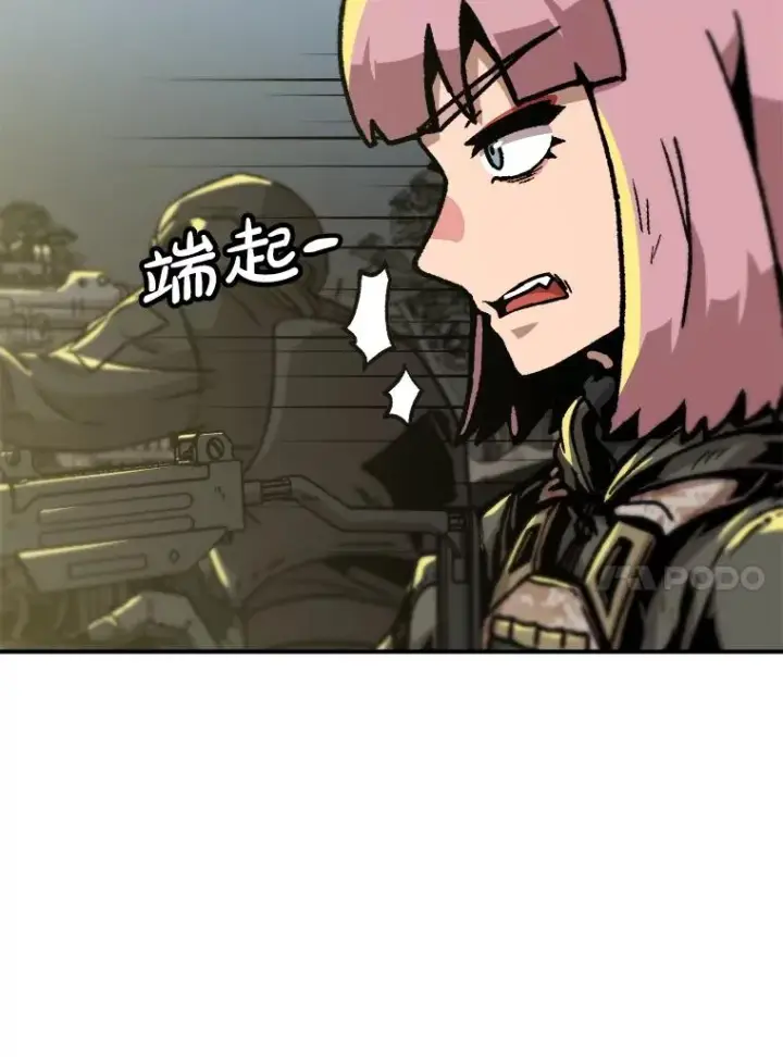 漫画《孤雄升级》140.天寿的本体第10张图