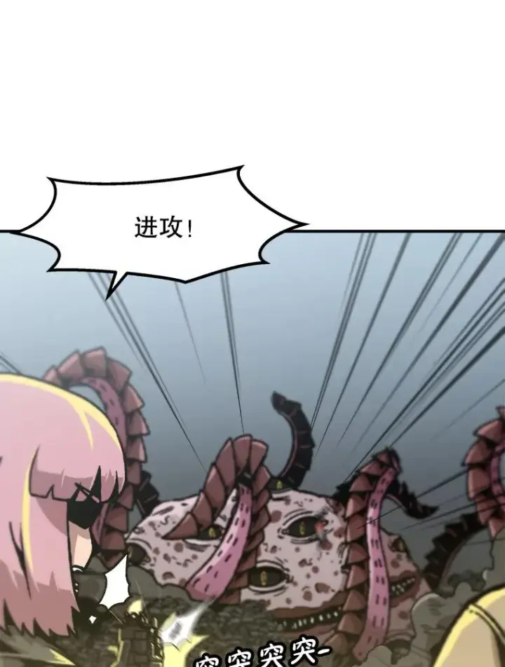 漫画《孤雄升级》140.天寿的本体第11张图
