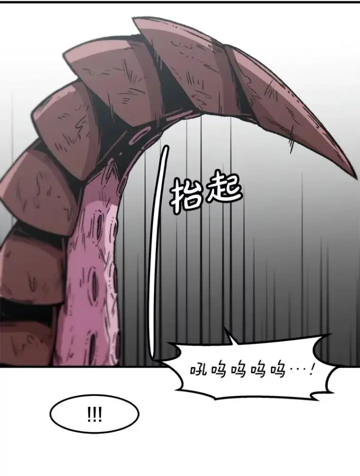 漫画《孤雄升级》140.天寿的本体第15张图