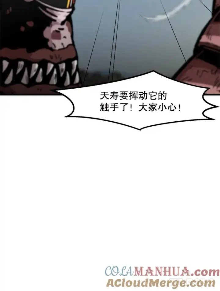 漫画《孤雄升级》140.天寿的本体第17张图
