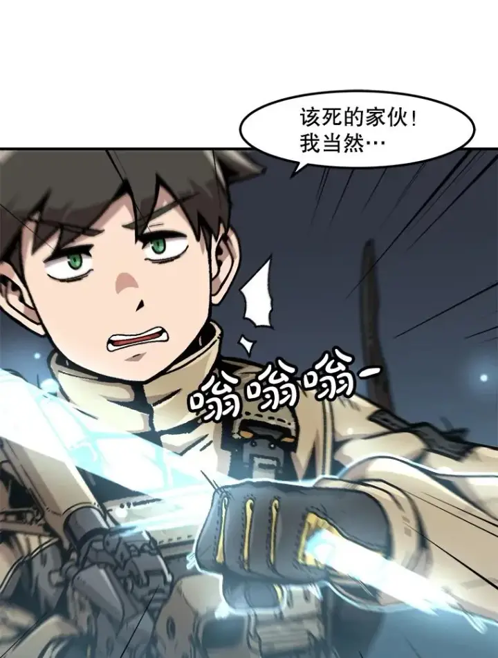 漫画《孤雄升级》140.天寿的本体第18张图