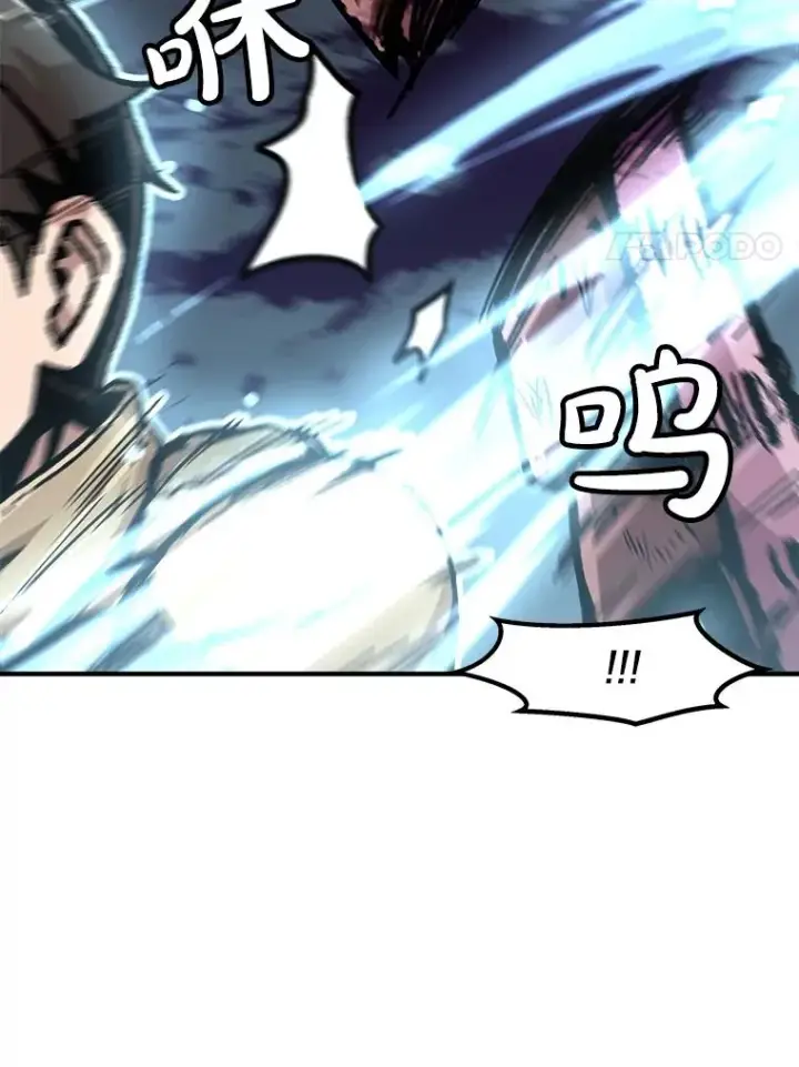 漫画《孤雄升级》140.天寿的本体第20张图