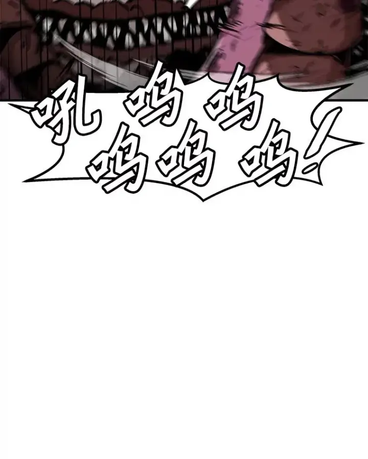 漫画《孤雄升级》140.天寿的本体第22张图
