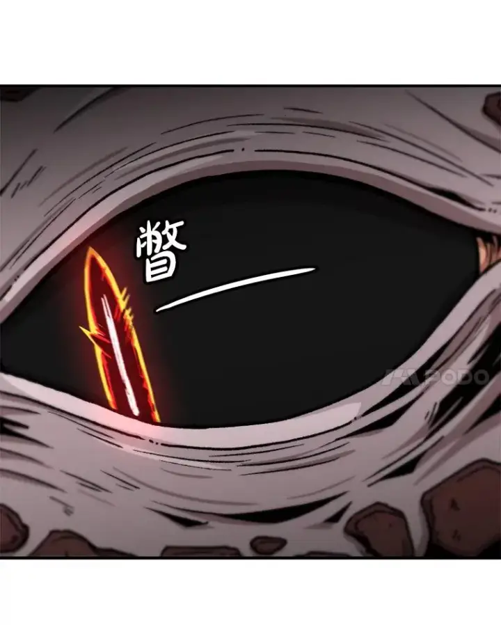 漫画《孤雄升级》140.天寿的本体第23张图