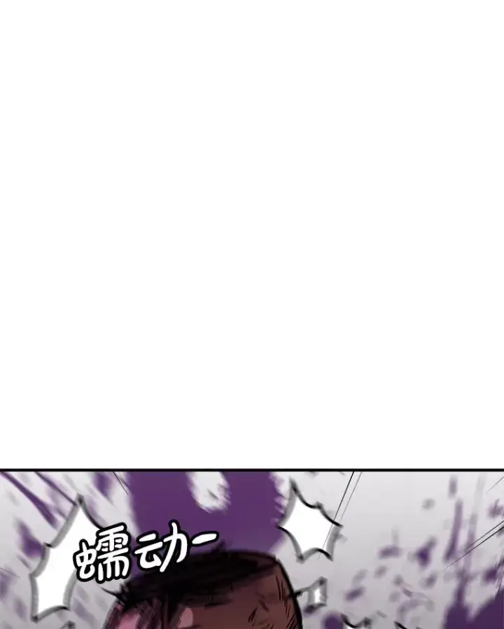 漫画《孤雄升级》140.天寿的本体第24张图