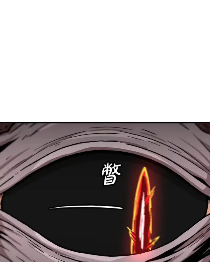 漫画《孤雄升级》140.天寿的本体第26张图