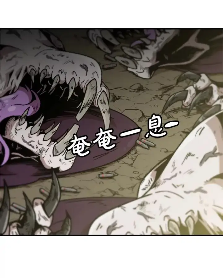 漫画《孤雄升级》140.天寿的本体第28张图