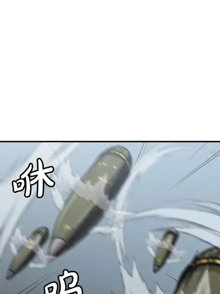 漫画《孤雄升级》140.天寿的本体第3张图
