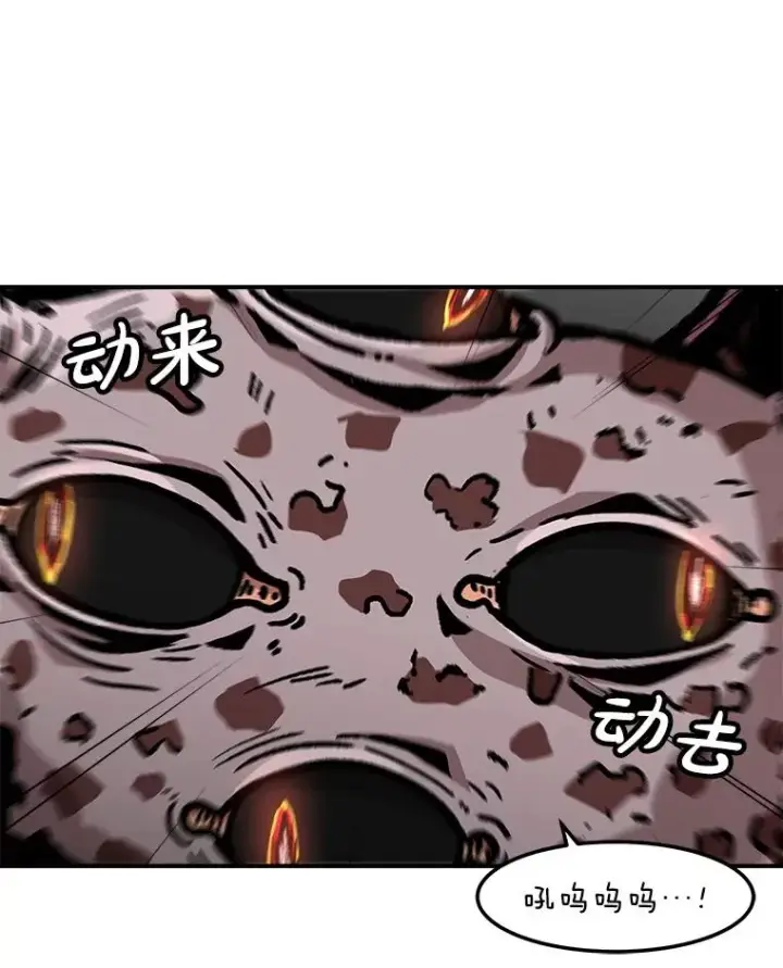 漫画《孤雄升级》140.天寿的本体第31张图