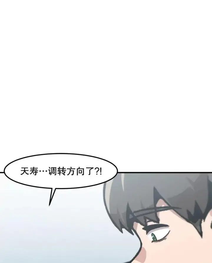漫画《孤雄升级》140.天寿的本体第34张图